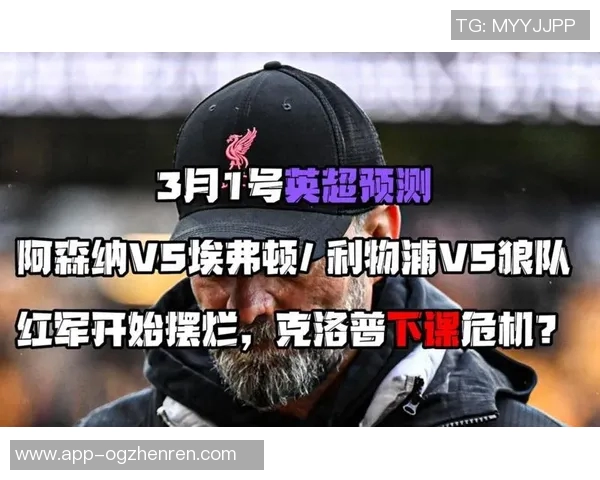 狼队与利物浦精彩对决直播信息及赛前分析详解 狼队与利物浦精彩对决直播信息及赛前分析详解